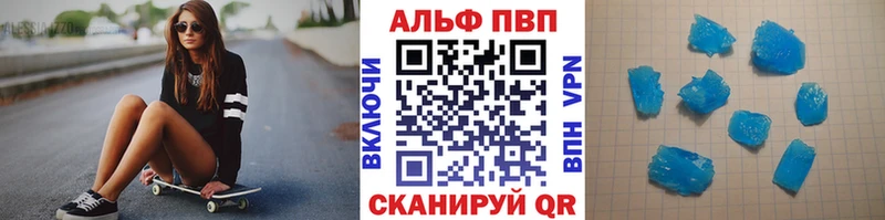 A-PVP Crystall наркотики Струнино