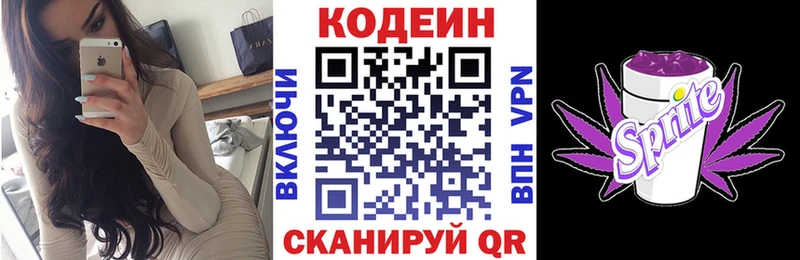 Кодеиновый сироп Lean напиток Lean (лин)  blacksprut как войти  Струнино 